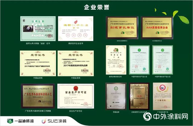 迪邦塗料：傳(chuan) 統渠道升級新機遇，農(nong) 村市場開啟新征程
