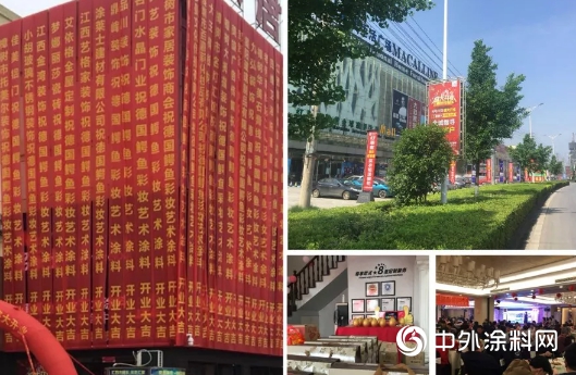 鱷魚彩妝牆麵定製中心（江西樟樹店）盛大開業(ye) "133016"