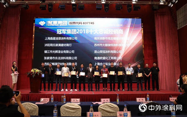 冠軍(jun) 集團踏上新征程——2019新品發布會(hui) 暨20周年慶典隆重召開
