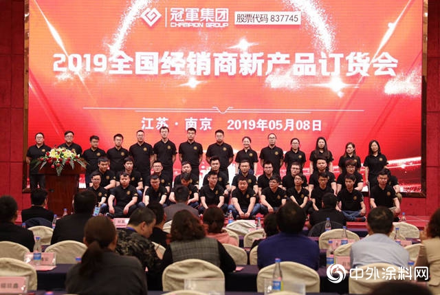 冠軍(jun) 集團踏上新征程——2019新品發布會(hui) 暨20周年慶典隆重召開