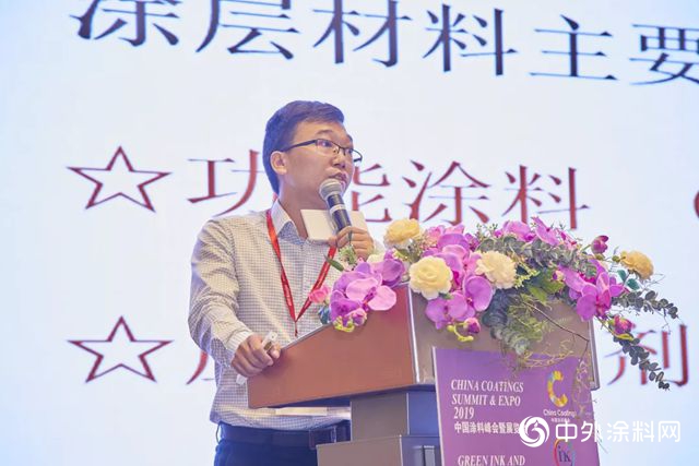 塗料行業大事件——大咖相聚滬上"
133047"