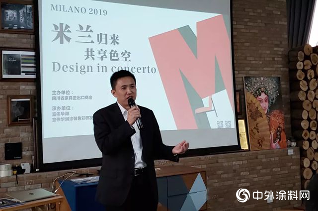 米蘭(lan) 歸來 隻談‘色’計