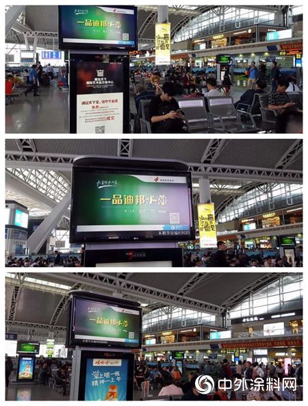 迪邦塗料品牌新形象：高鐵廣告、新400電話