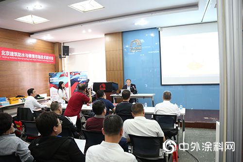 東(dong) 方雨虹應邀出席北京建築防水與(yu) 修繕市場技術研討會(hui) 