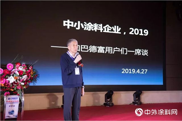 2019巴德富戰略暨新品發布會(hui) （係列活動)—鄭州站專(zhuan) 題報道
