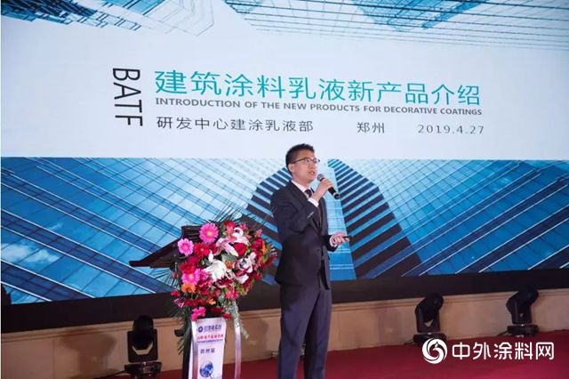 2019巴德富戰略暨新品發布會(hui) （係列活動)—鄭州站專(zhuan) 題報道
