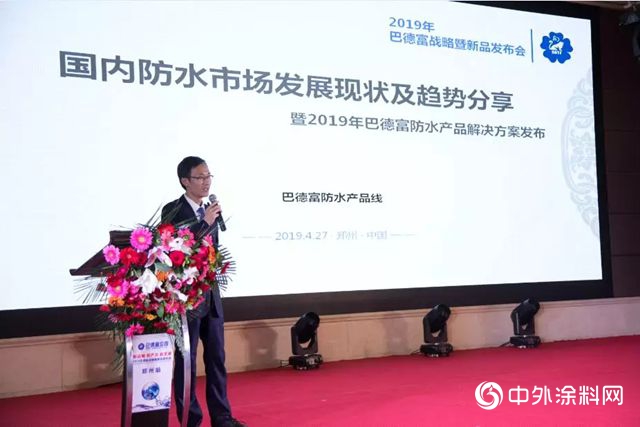 2019巴德富戰略暨新品發布會(hui) （係列活動)—鄭州站專(zhuan) 題報道