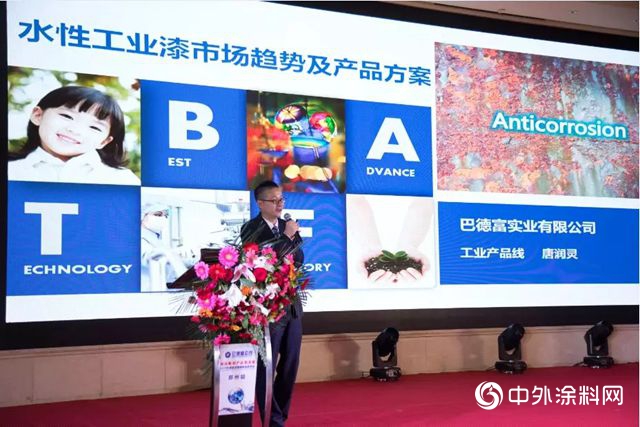 2019巴德富戰略暨新品發布會(hui) （係列活動)—鄭州站專(zhuan) 題報道
