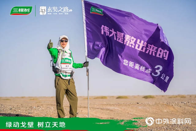 三棵樹戈二行第3日：霜凍來襲，西北風肆虐，戈友們再次接受了挑戰"
133099"