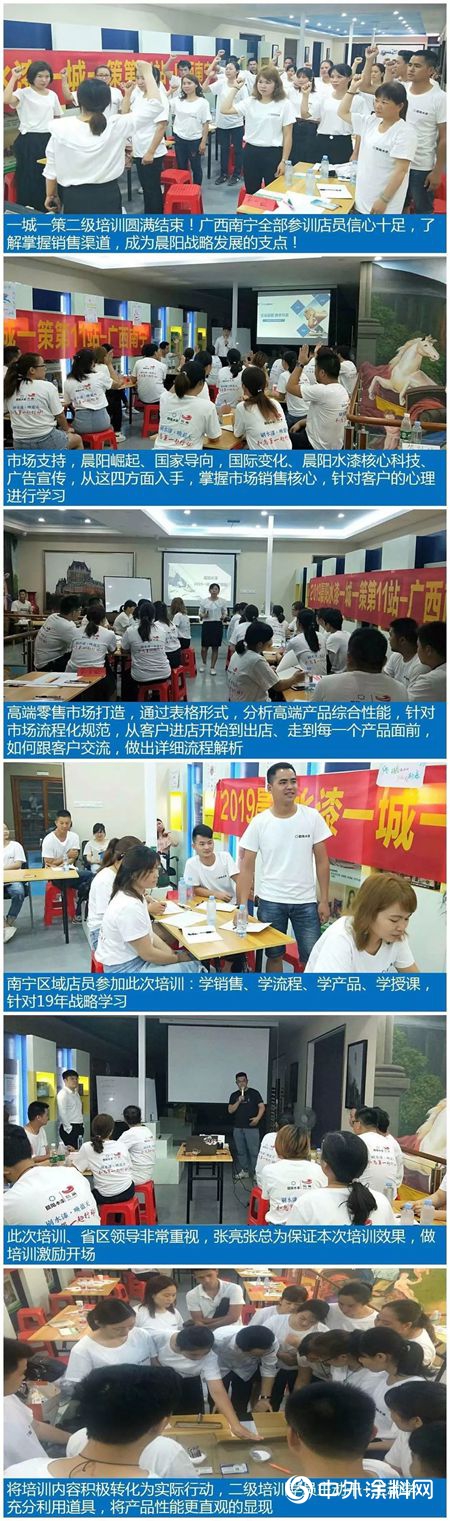 如何實現區域市場油轉水？看廣西南寧水漆新大商陳建軍(jun) 的“突”和“擊”"133136"