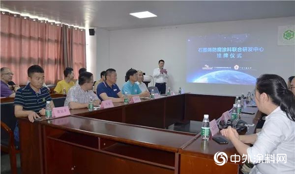 發力新領域 德麗(li) 雅攜手廣東(dong) 工業(ye) 大學成立石墨烯防腐塗料研發中心