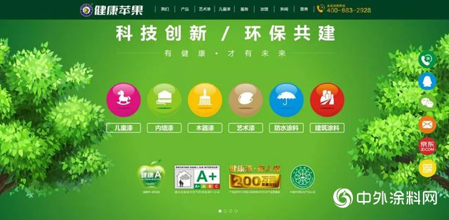 健康蘋果官網升級開啟5.0時代！"133153"