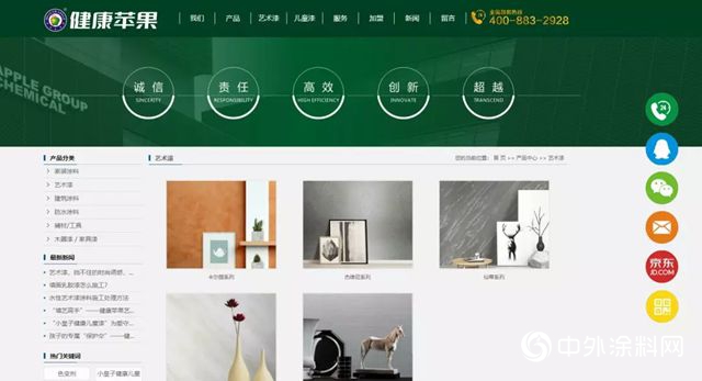 健康蘋果官網升級開啟5.0時代！"133153"