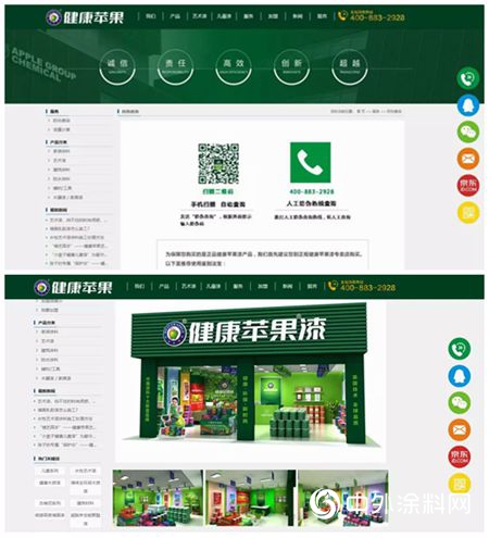 健康蘋果官網升級開啟5.0時代！"133153"