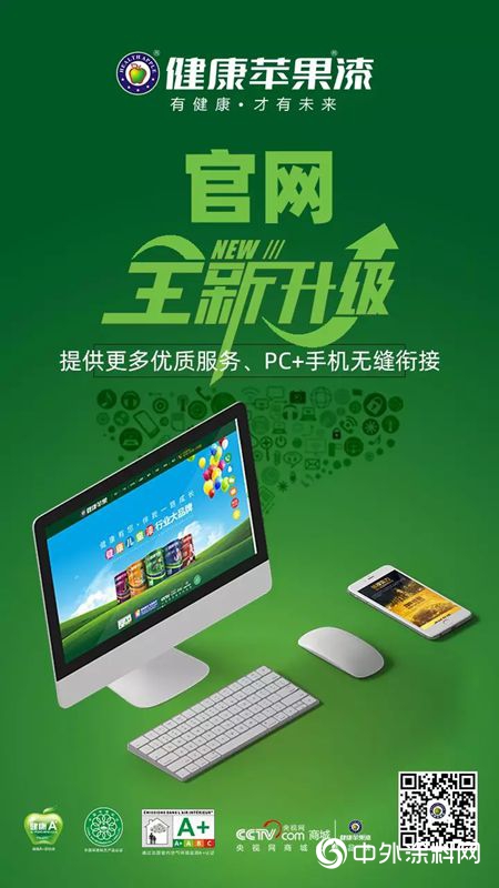 健康蘋果官網升級開啟5.0時代！"133153"
