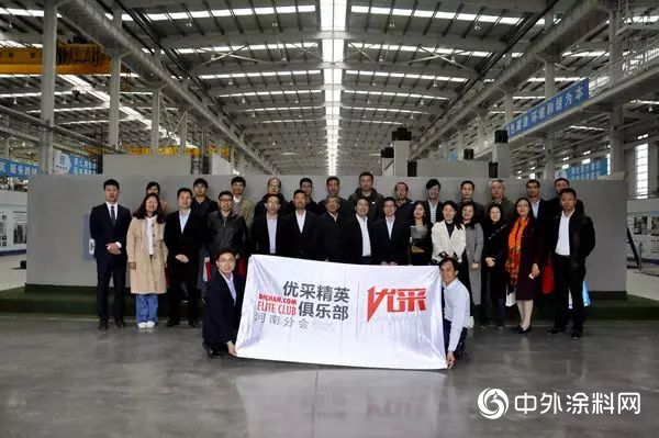 集泰股份&優(you) 采商學院走進中建科技