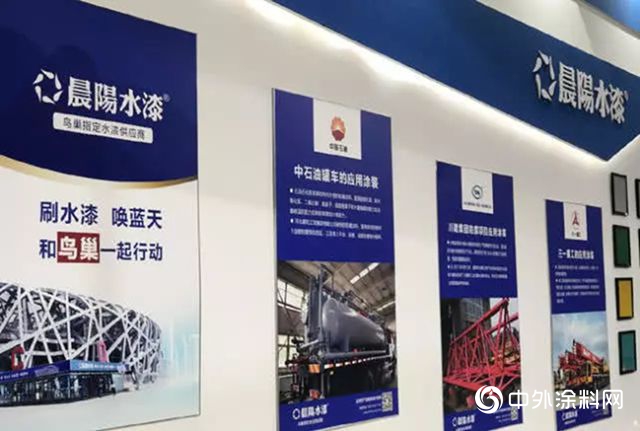 工業(ye) “油轉水”勢不可擋，三一集團等工程機械強企在國際工程機械展覽會(hui) 上簽約晨陽水漆