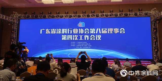 廣塗協第八屆理事會(hui) 第四次工作會(hui) 議順利召開
