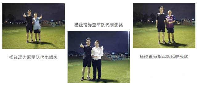 第五屆“大寶杯”足球邀請賽圓滿落幕