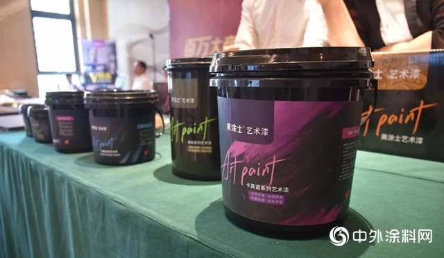 美塗士藝術漆體(ti) 驗峰會(hui) 圓滿成功，助力財富再升級！