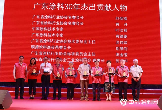 “30年再出發”——廣東(dong) 省塗料行業(ye) 協會(hui) 成立三十周年行業(ye) 表彰大會(hui) 隆重舉(ju) 行