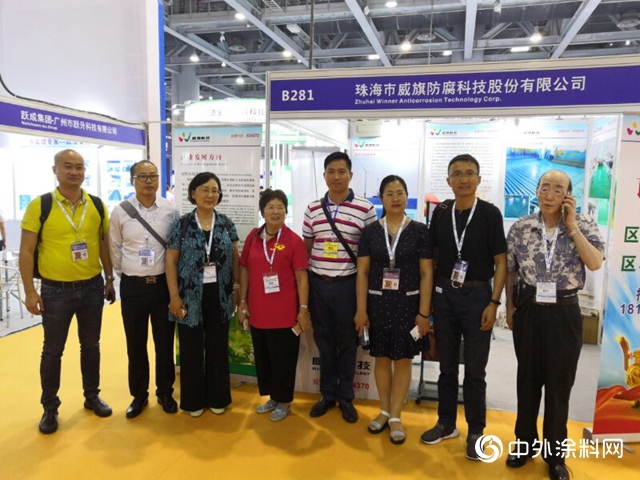 威旗科技水性重防腐塗料亮相廣州國際塗料展"133243"