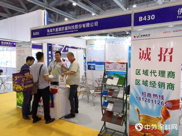 威旗科技水性重防腐塗料亮相廣州國際塗料展"133243"