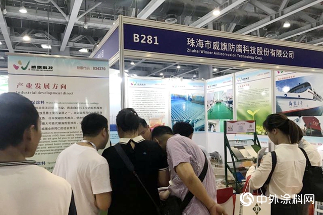 威旗科技水性重防腐塗料亮相廣州國際塗料展"133243"