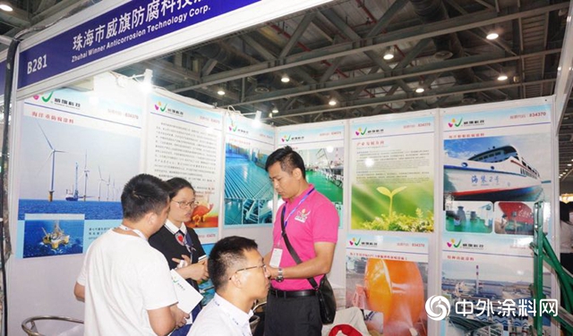 威旗科技水性重防腐塗料亮相廣州國際塗料展"133243"