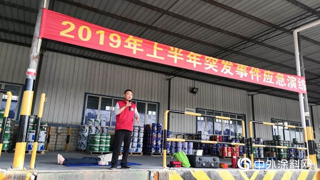 居安思危，有備無患——成都巴德士塗料舉(ju) 行2019年上半年突發事件應急演練"133255"