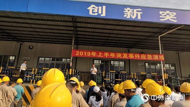 居安思危，有備無患——成都巴德士塗料舉(ju) 行2019年上半年突發事件應急演練"133255"