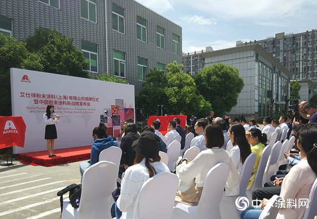 艾仕得發布中國粉末塗料業(ye) 務新戰略"133327"