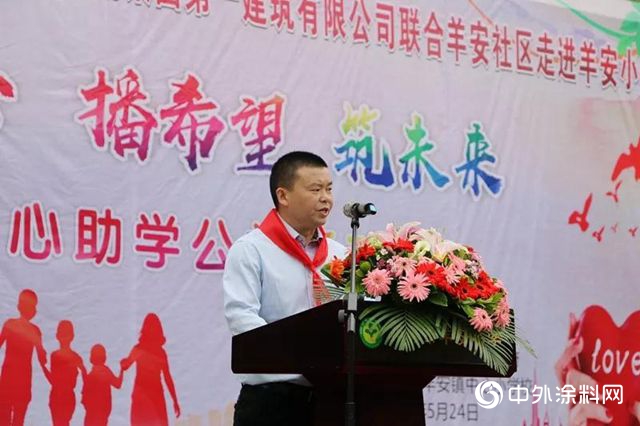 樂(le) 善有恒，大愛無疆｜大寶漆攜手中建一局愛心助學
