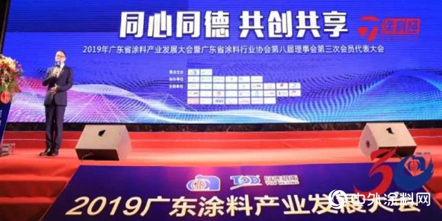 紫荊花塗料於「廣東塗料產業發展大會暨廣東省塗料行業協會成立三十周年表彰大會」中榮獲多項殊榮
