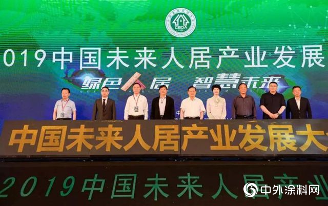 2019年中國未來人居產(chan) 業(ye) 發展大會(hui) 圓滿落幕，格式文化入選星級推介企業(ye) "133351"