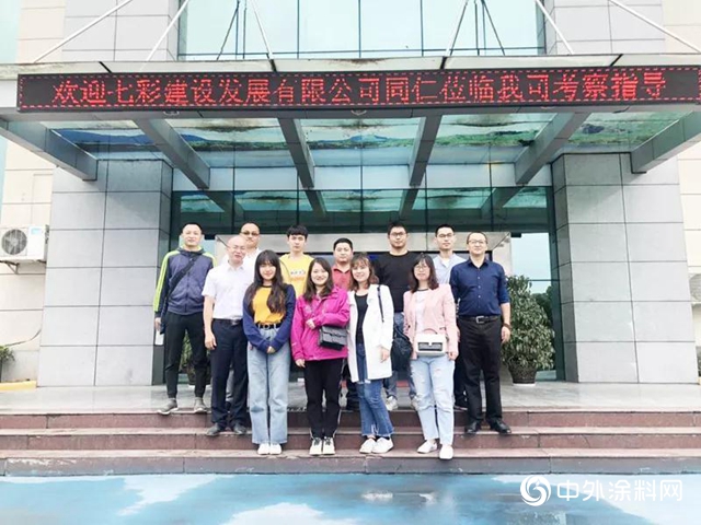 共創共享、共贏未來！ 七彩建設嘉賓走進巴德士成都工廠"
133380"