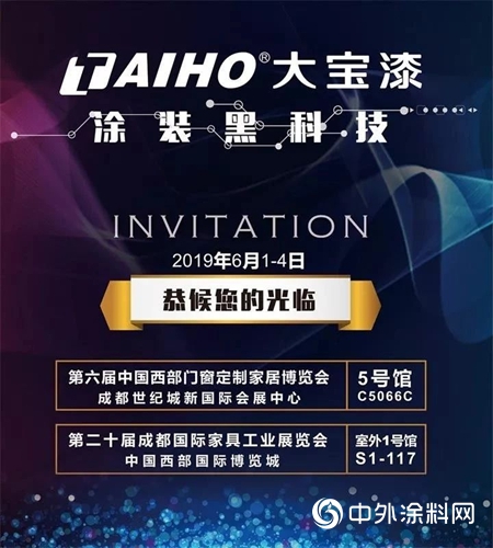 大寶漆積極為家具行業賦能