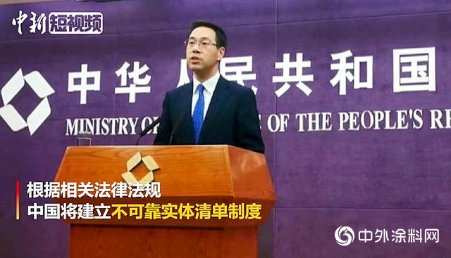 封殺華為(wei) 後紛紛反悔！中國將建立“不可靠實體(ti) 清單”製度，化工巨頭陶氏會(hui) 及時回頭嗎？