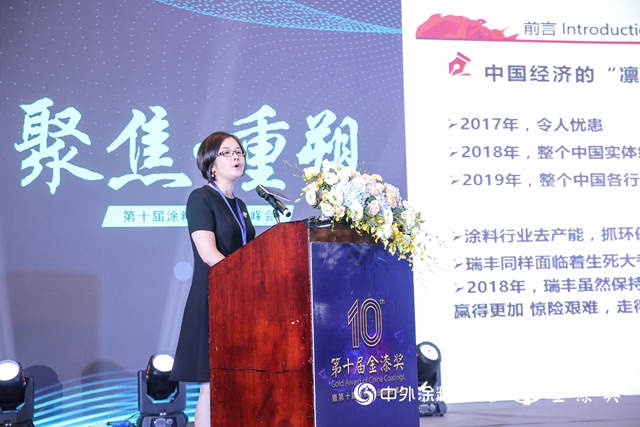 啟迪企業(ye) 發展思路，力促塗料品牌成長 ——第十屆中國塗料企業(ye) 領袖峰會(hui) 在順德舉(ju) 行