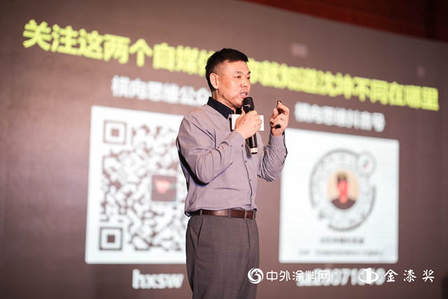 啟迪企業發展思路，力促塗料品牌成長 ——第十屆中國塗料企業領袖峰會在順德舉行