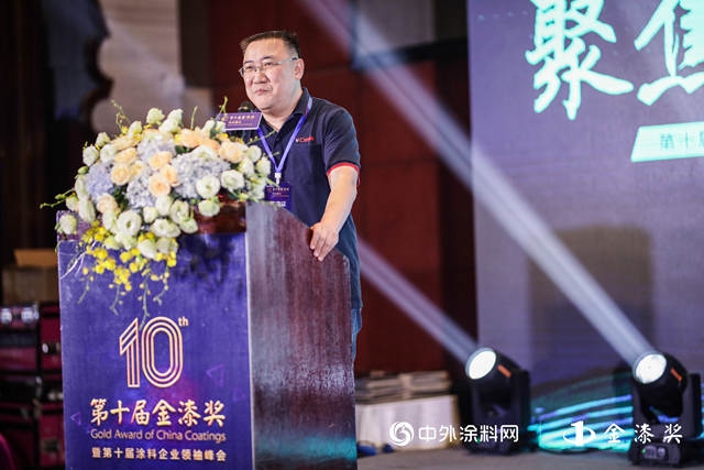 啟迪企業發展思路，力促塗料品牌成長 ——第十屆中國塗料企業領袖峰會在順德舉行