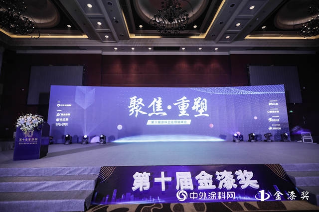 【金榜】盛世金漆誰主風雲(yun) ？第十屆金漆獎榜單重磅發布！