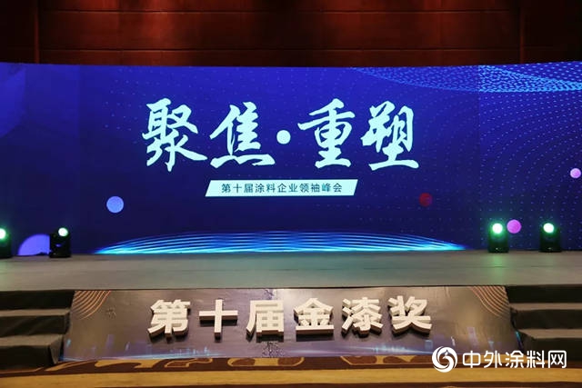 “金漆獎”見證塗料功勳！巴德士再度書(shu) 寫(xie) 傳(chuan) 奇！