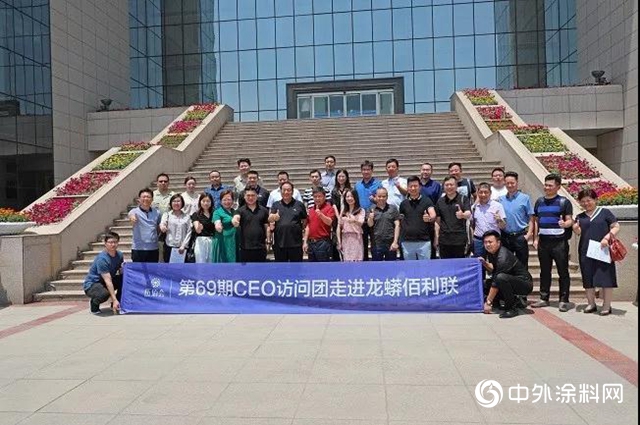 豫企伍佰會(hui) 第69期CEO訪問團蒞臨(lin) 龍佰集團考察交流