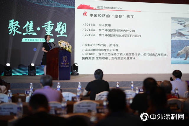 深耕主業(ye) ，共創新機 ——塗料經銷億(yi) 商大咖周賽珍女士第十屆金漆獎演講實錄