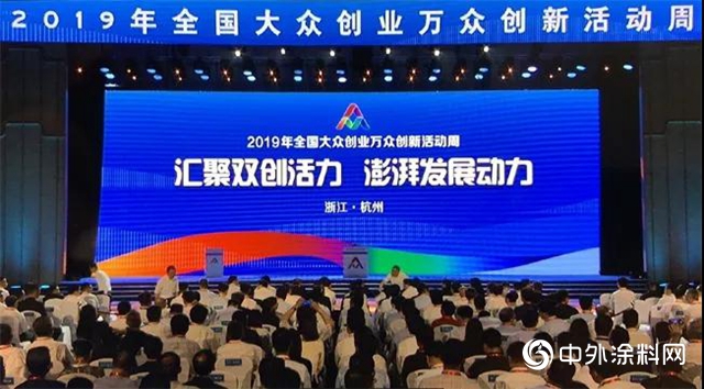 晨陽水漆亮相2019全國“雙創周”展水漆硬實力"133542"