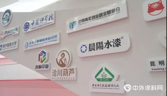 晨陽水漆亮相2019全國“雙創周”展水漆硬實力"133542"