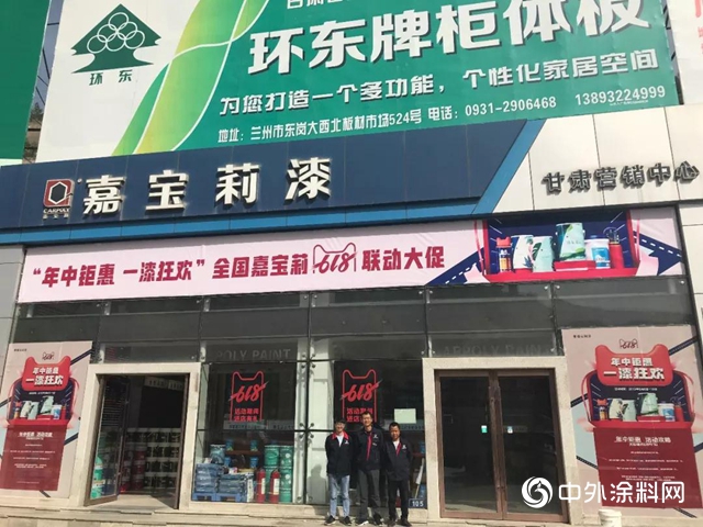嘉寶莉618活動“全國十強星店”榮耀誕生