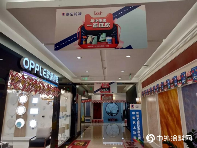 嘉寶莉618活動“全國十強星店”榮耀誕生