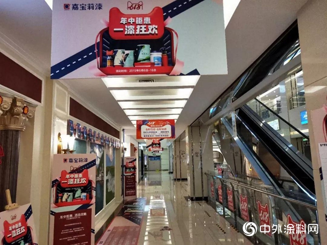 嘉寶莉618活動“全國十強星店”榮耀誕生